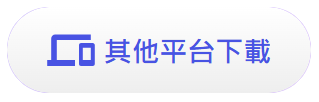 快连VPN立即安装按钮